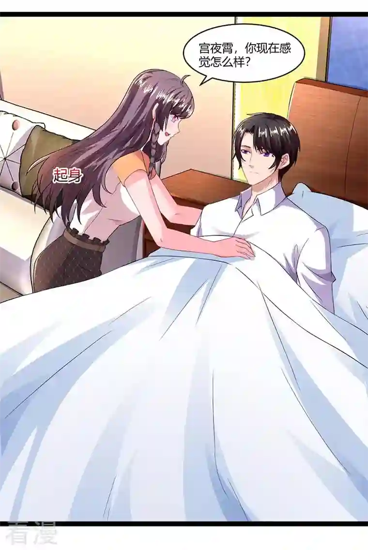 总裁爹地超给力第77话 我要你喂我