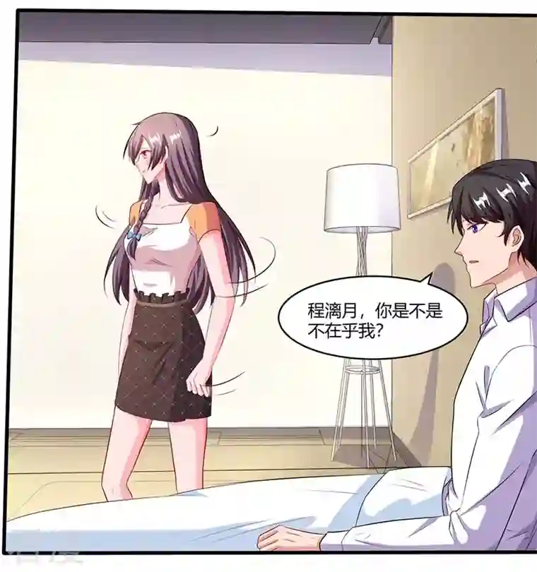 总裁爹地超给力第77话 我要你喂我