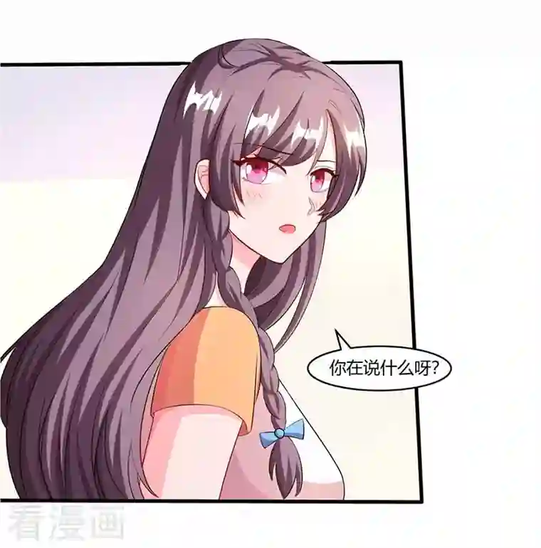 总裁爹地超给力第77话 我要你喂我