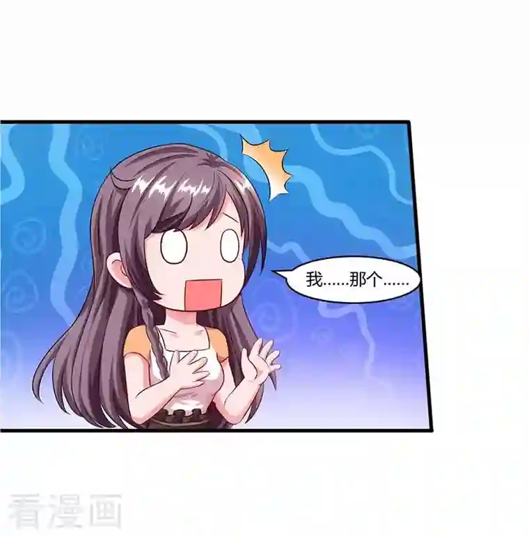 总裁爹地超给力第77话 我要你喂我