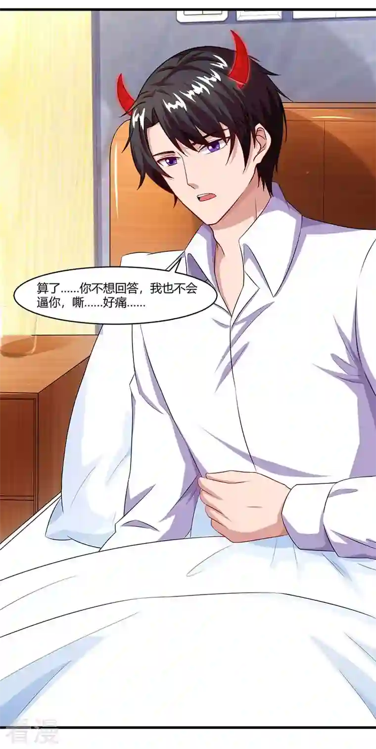 总裁爹地超给力第77话 我要你喂我