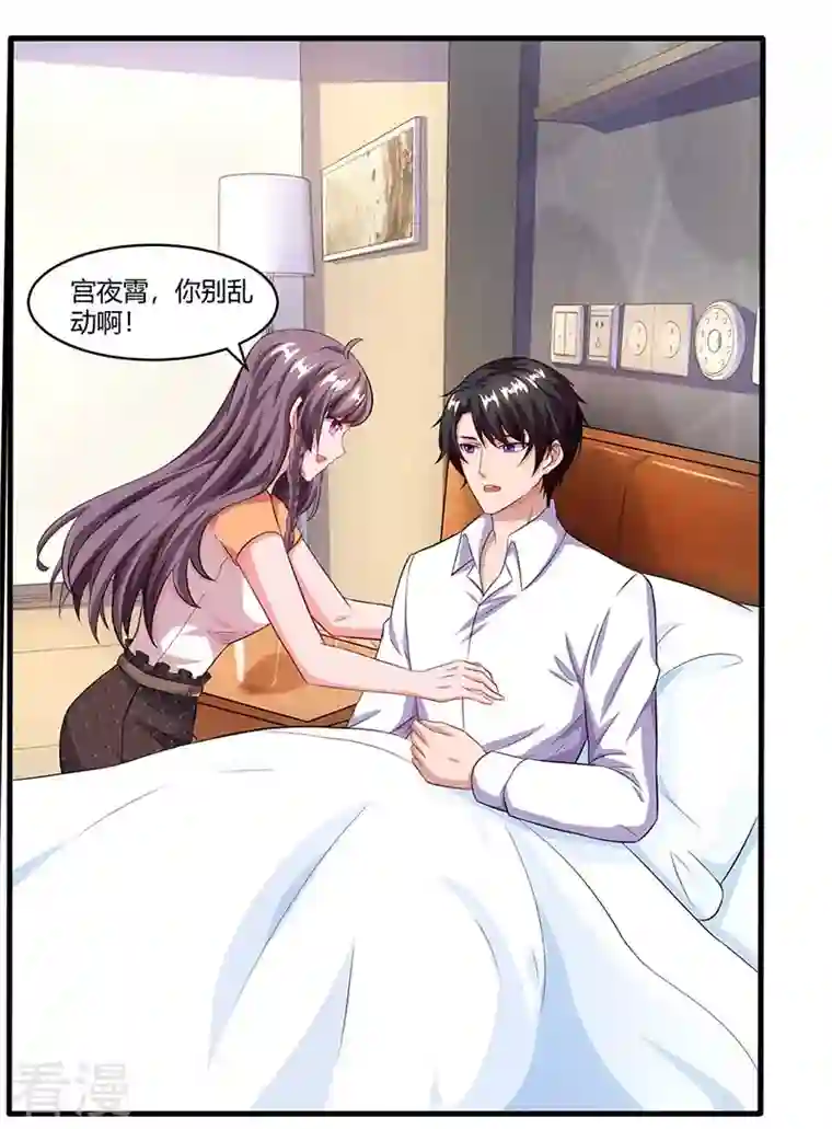 总裁爹地超给力第77话 我要你喂我