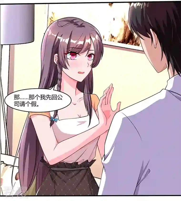 总裁爹地超给力第77话 我要你喂我