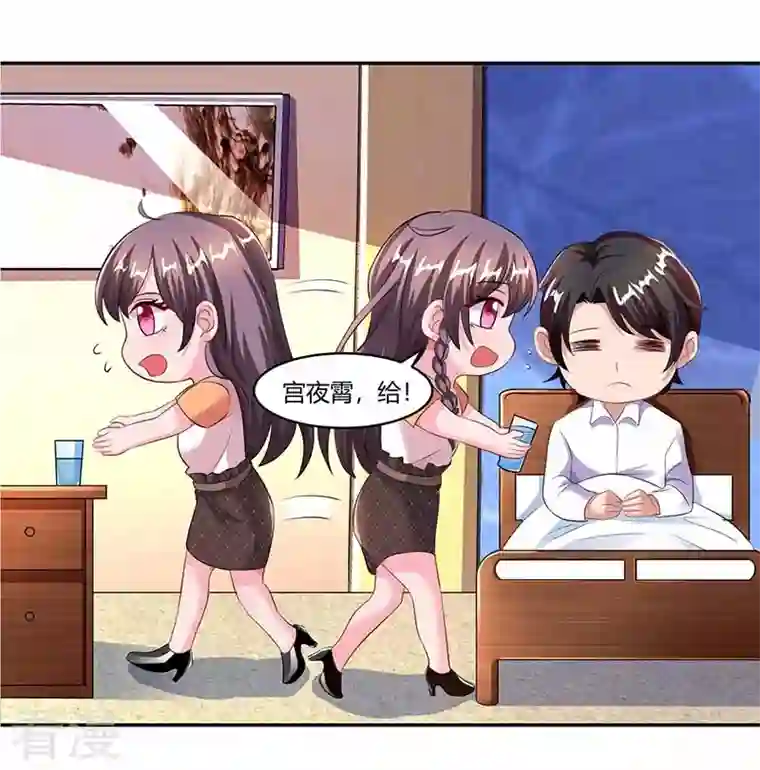 总裁爹地超给力第77话 我要你喂我