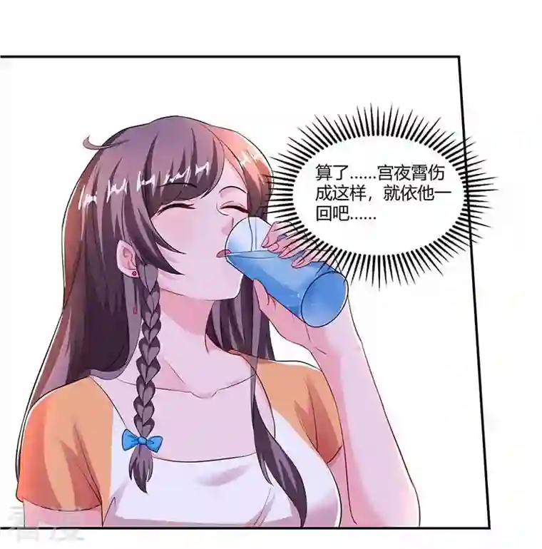 总裁爹地超给力第77话 我要你喂我