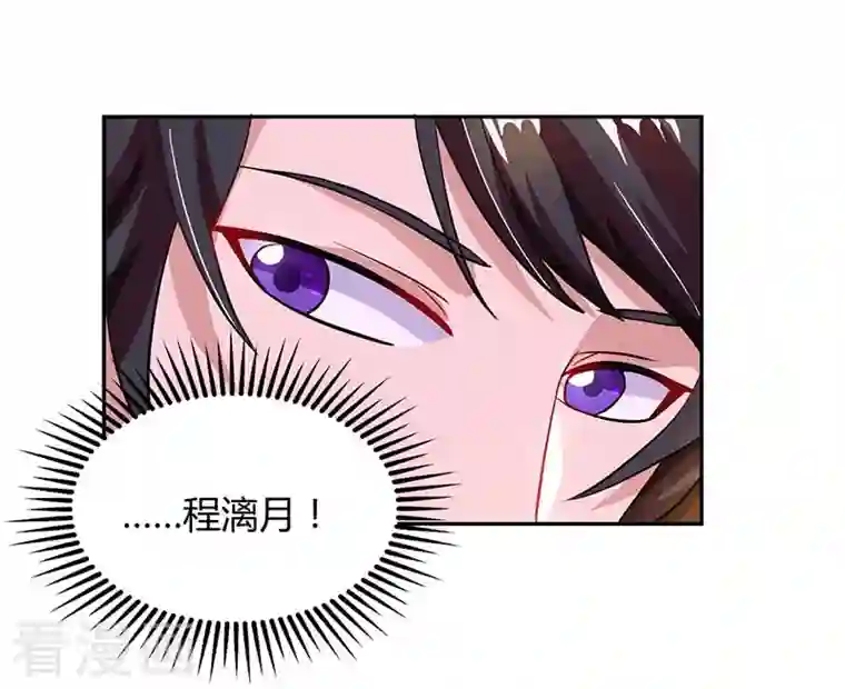 总裁爹地超给力第79话 借刀杀人