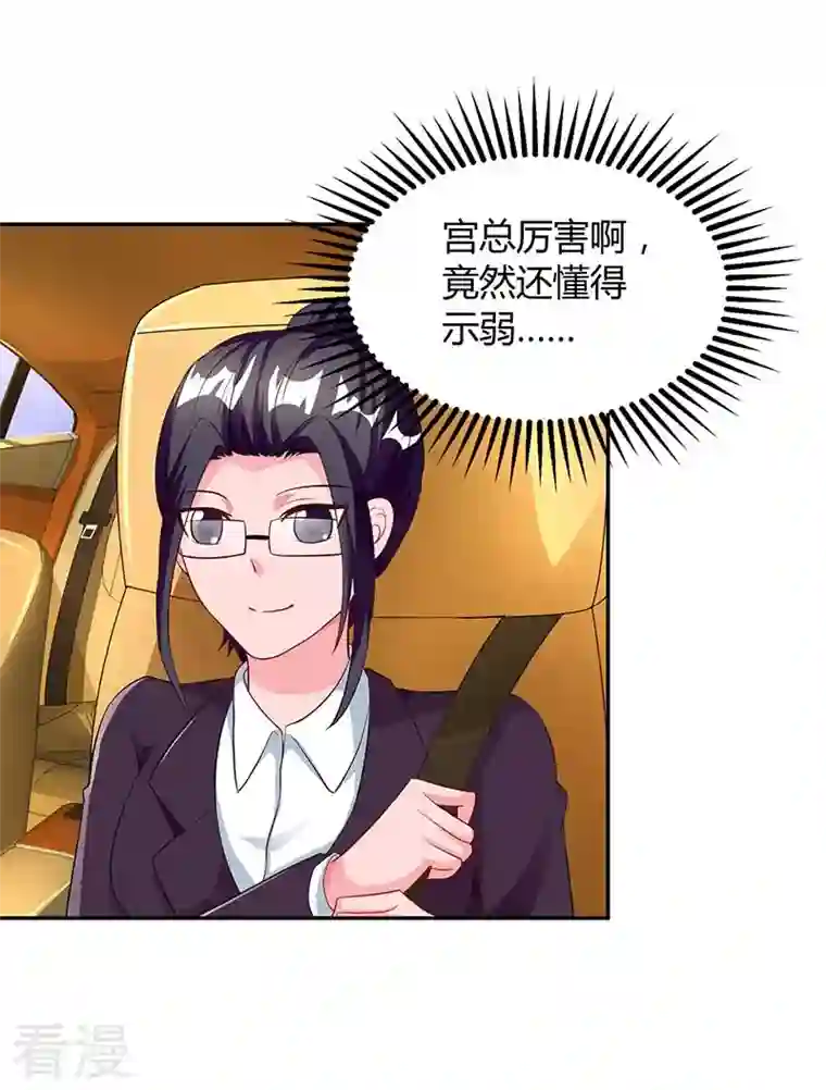 总裁爹地超给力第79话 借刀杀人