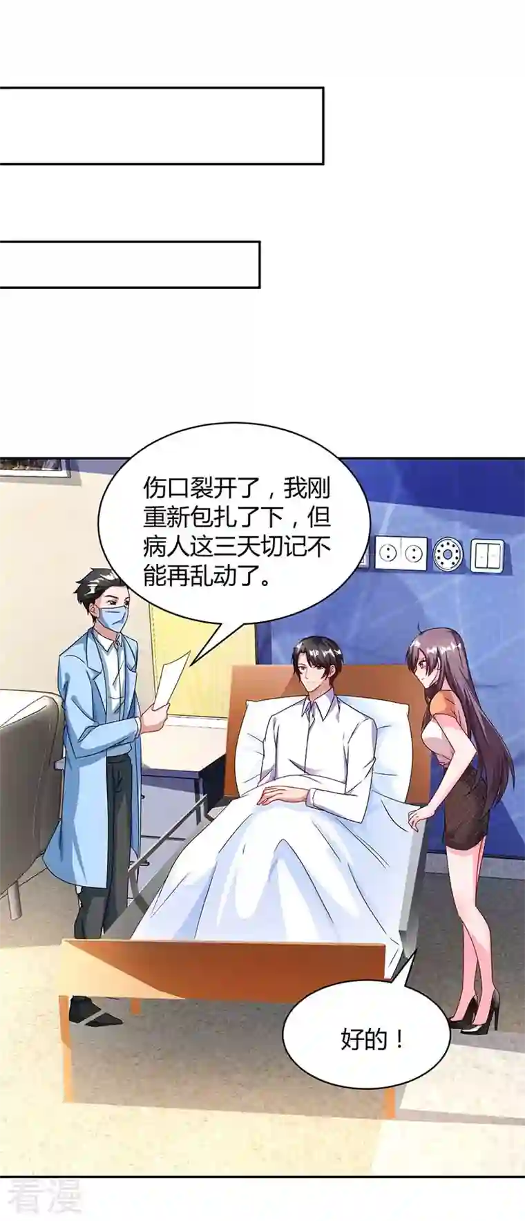 总裁爹地超给力第79话 借刀杀人