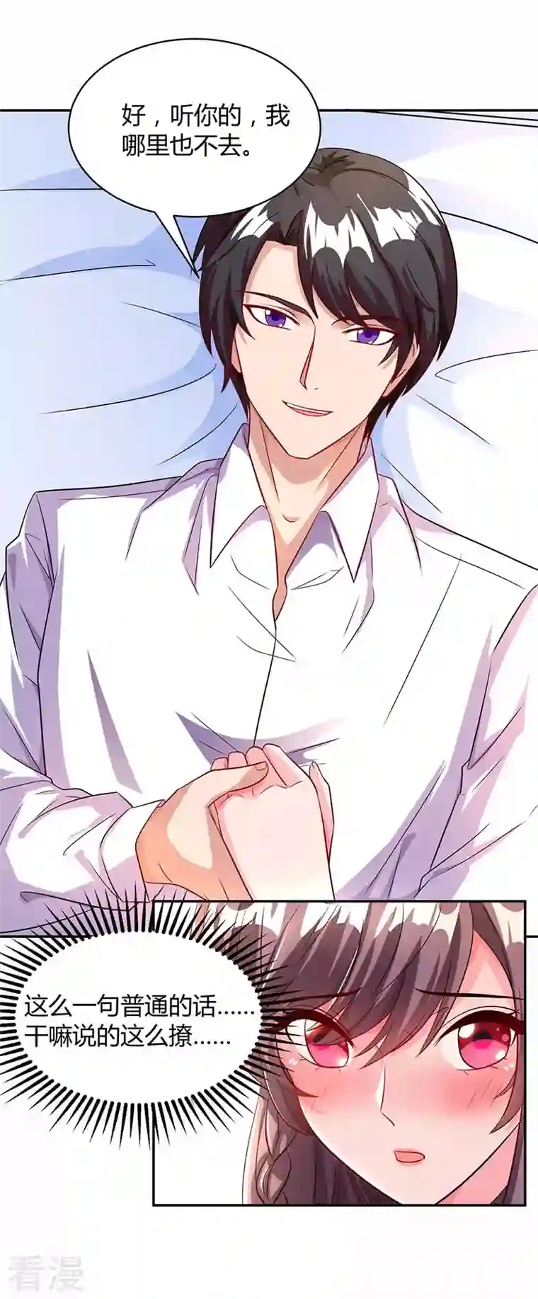 总裁爹地超给力第79话 借刀杀人