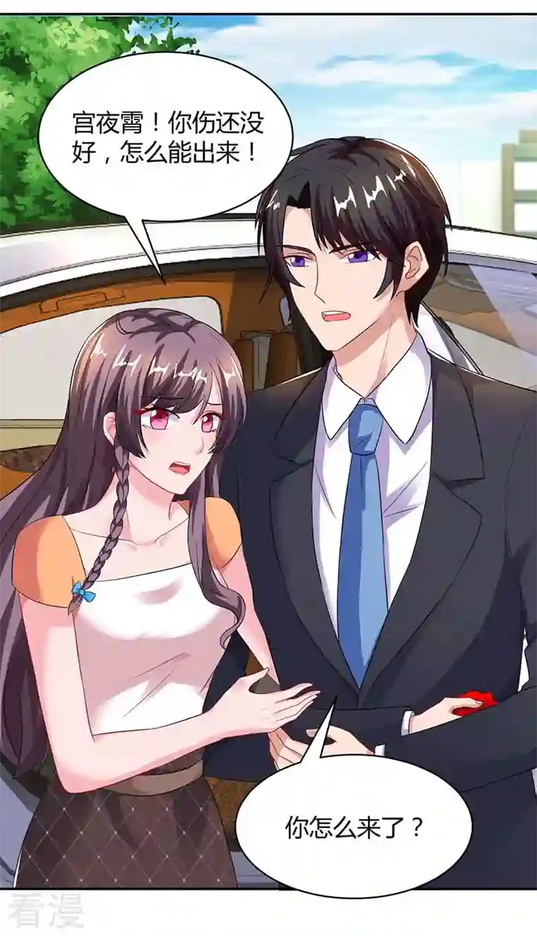 总裁爹地超给力第79话 借刀杀人