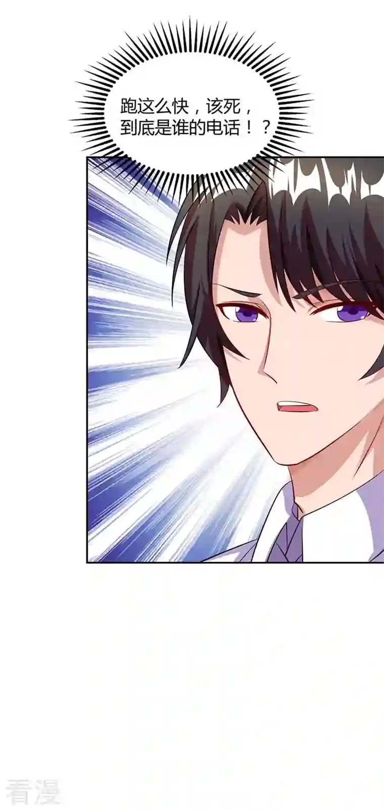 总裁爹地超给力第79话 借刀杀人