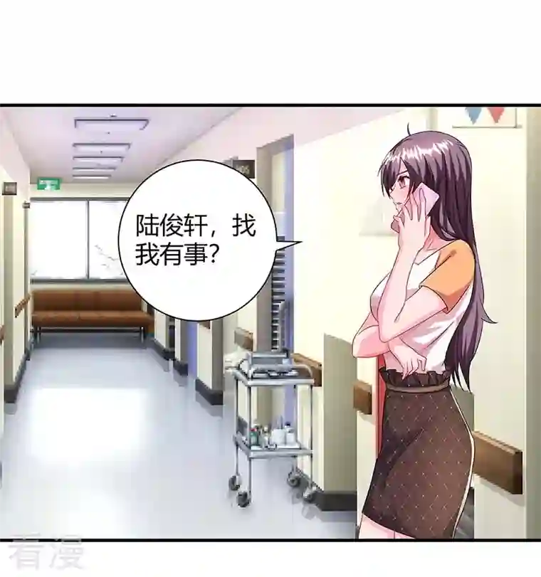 总裁爹地超给力第79话 借刀杀人