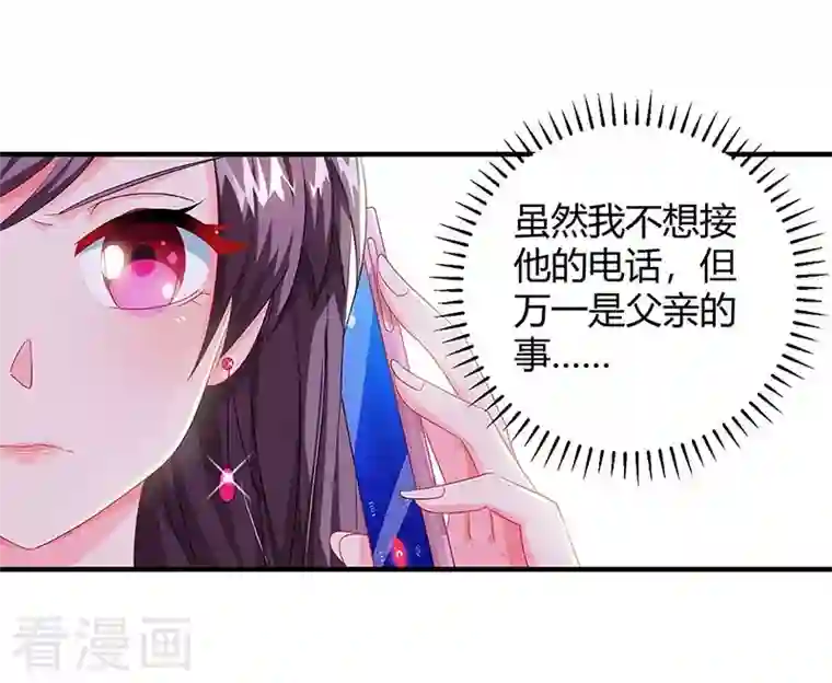 总裁爹地超给力第79话 借刀杀人