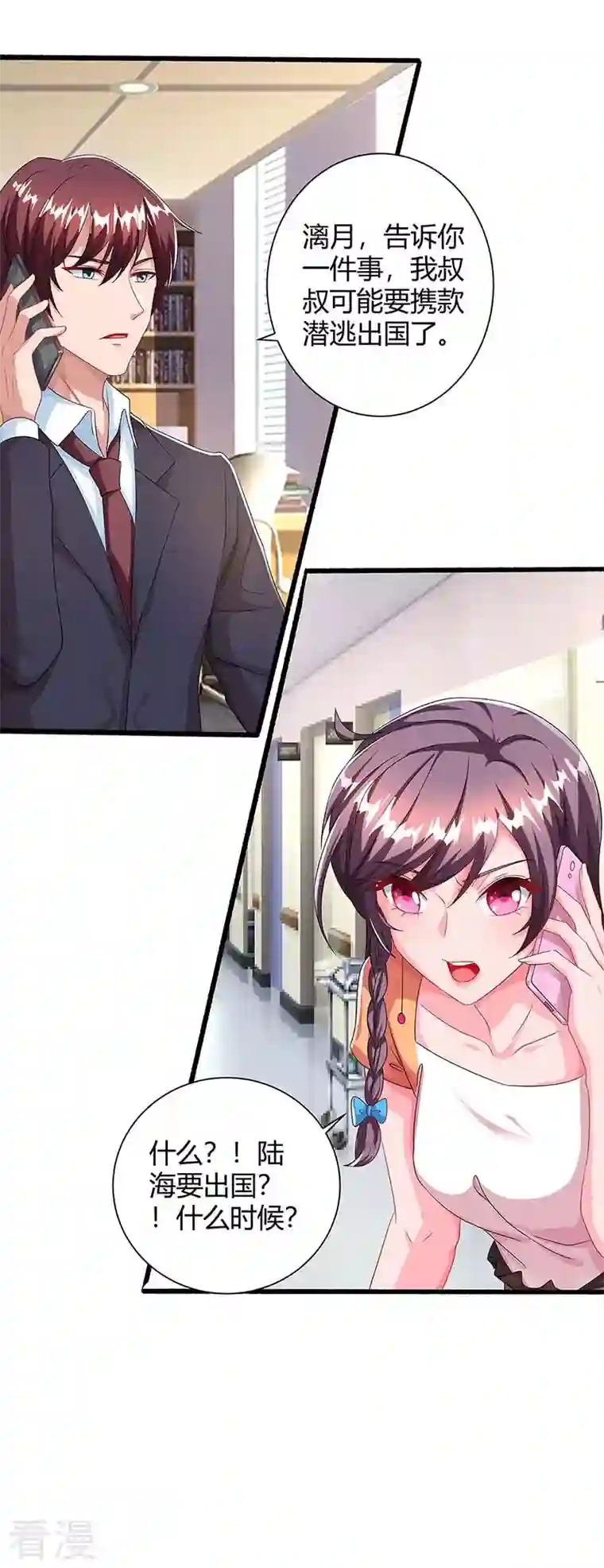 总裁爹地超给力第79话 借刀杀人