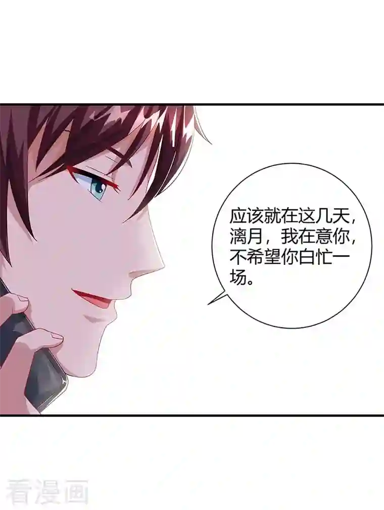 总裁爹地超给力第79话 借刀杀人