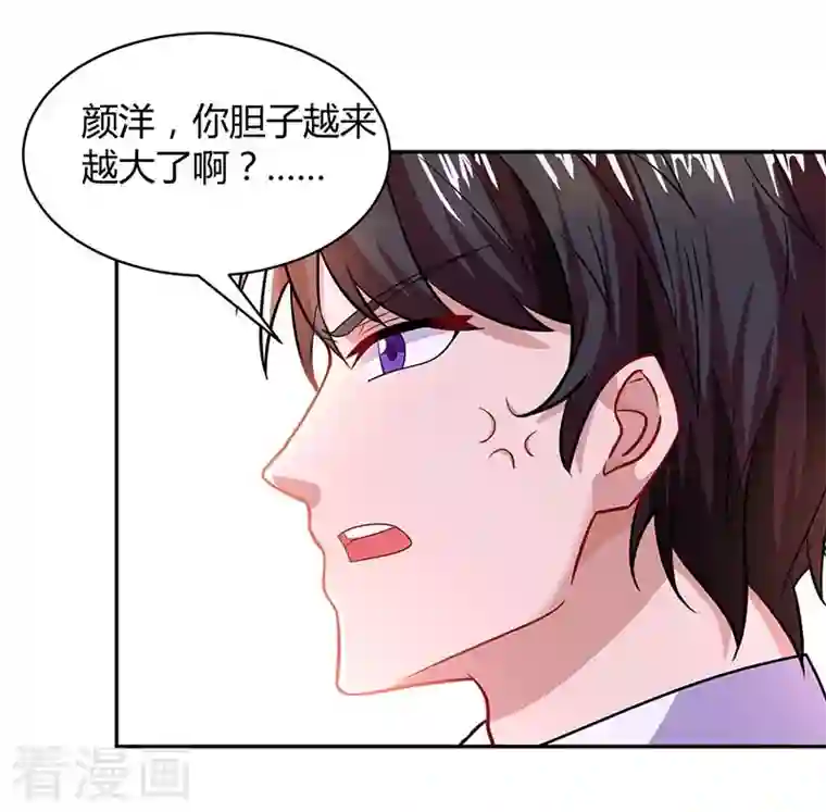总裁爹地超给力第79话 借刀杀人