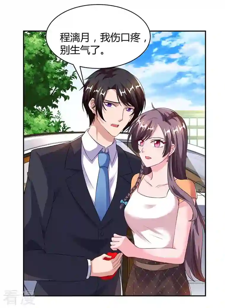 总裁爹地超给力第79话 借刀杀人