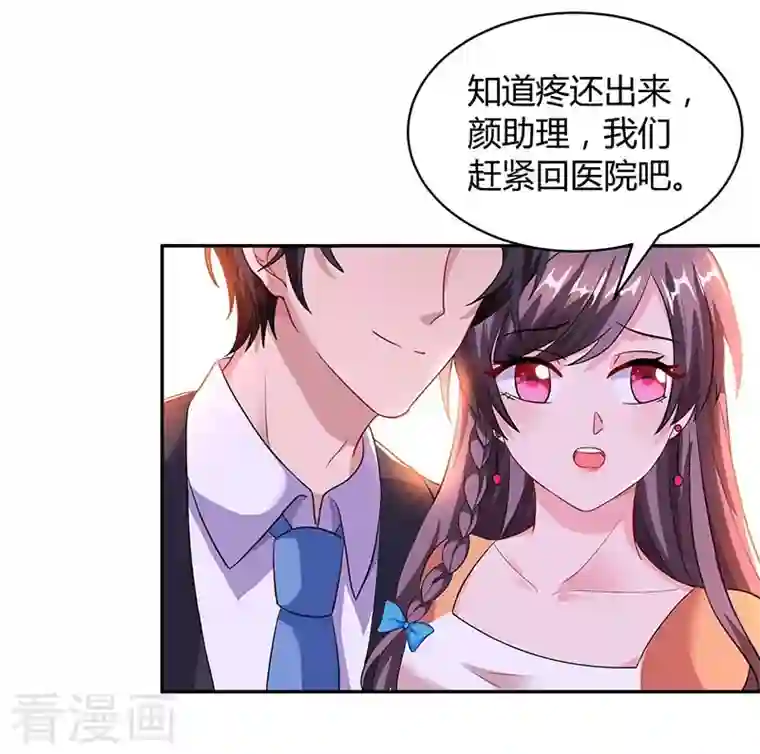 总裁爹地超给力第79话 借刀杀人