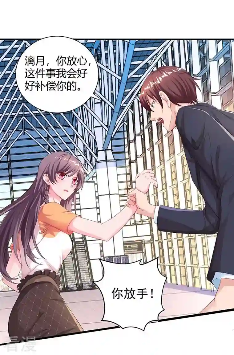 总裁爹地超给力第81话 告状