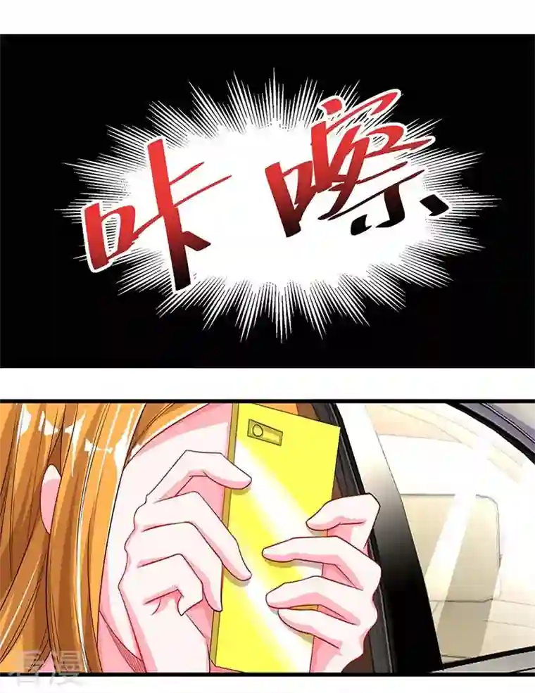 总裁爹地超给力第81话 告状