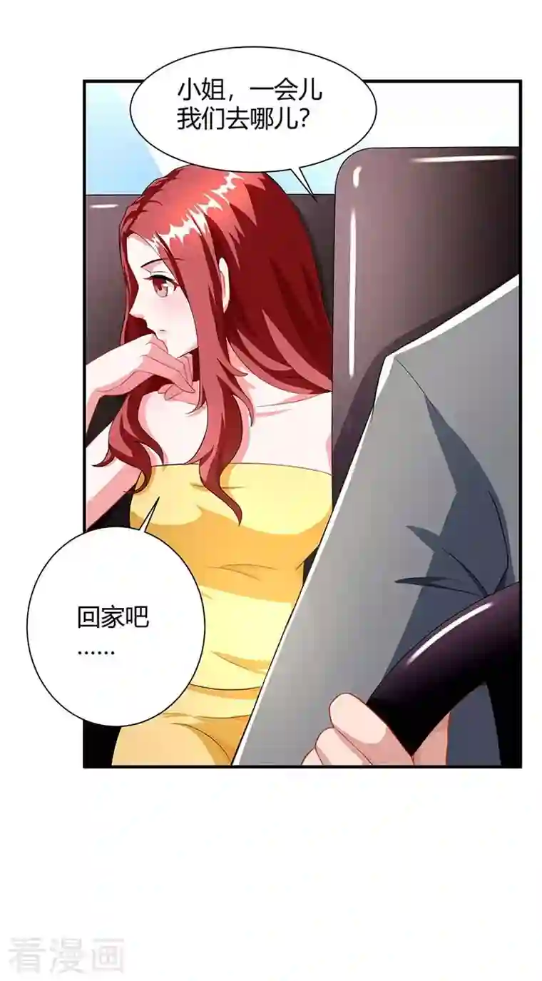 总裁爹地超给力第81话 告状