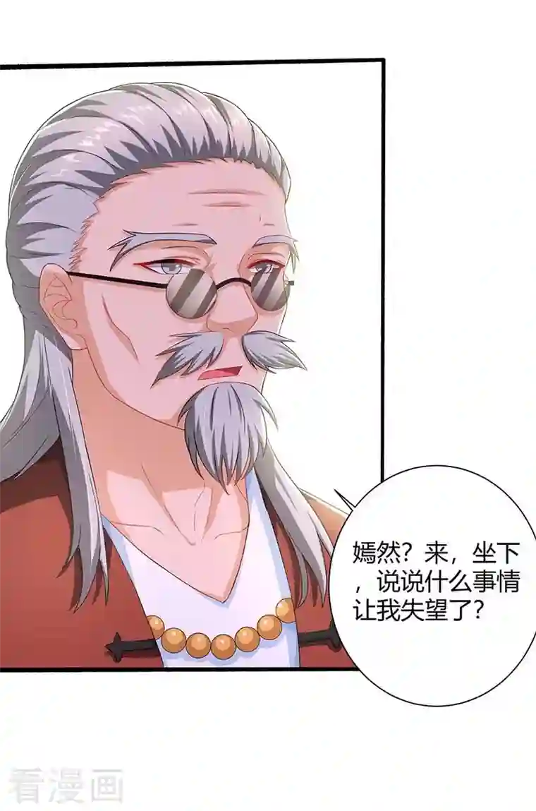 总裁爹地超给力第81话 告状