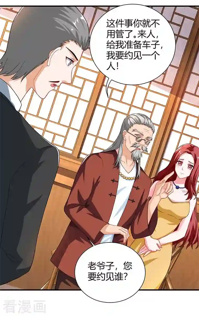 总裁爹地超给力第81话 告状