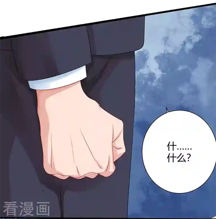 总裁爹地超给力第81话 告状