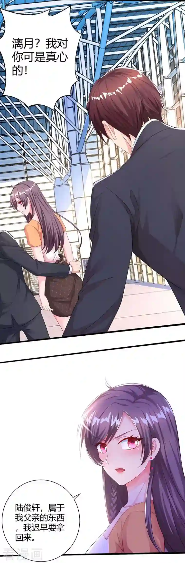 总裁爹地超给力第81话 告状