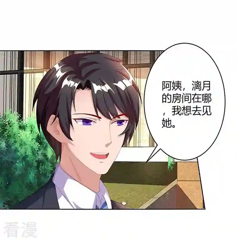 总裁爹地超给力第85话 履行诺言