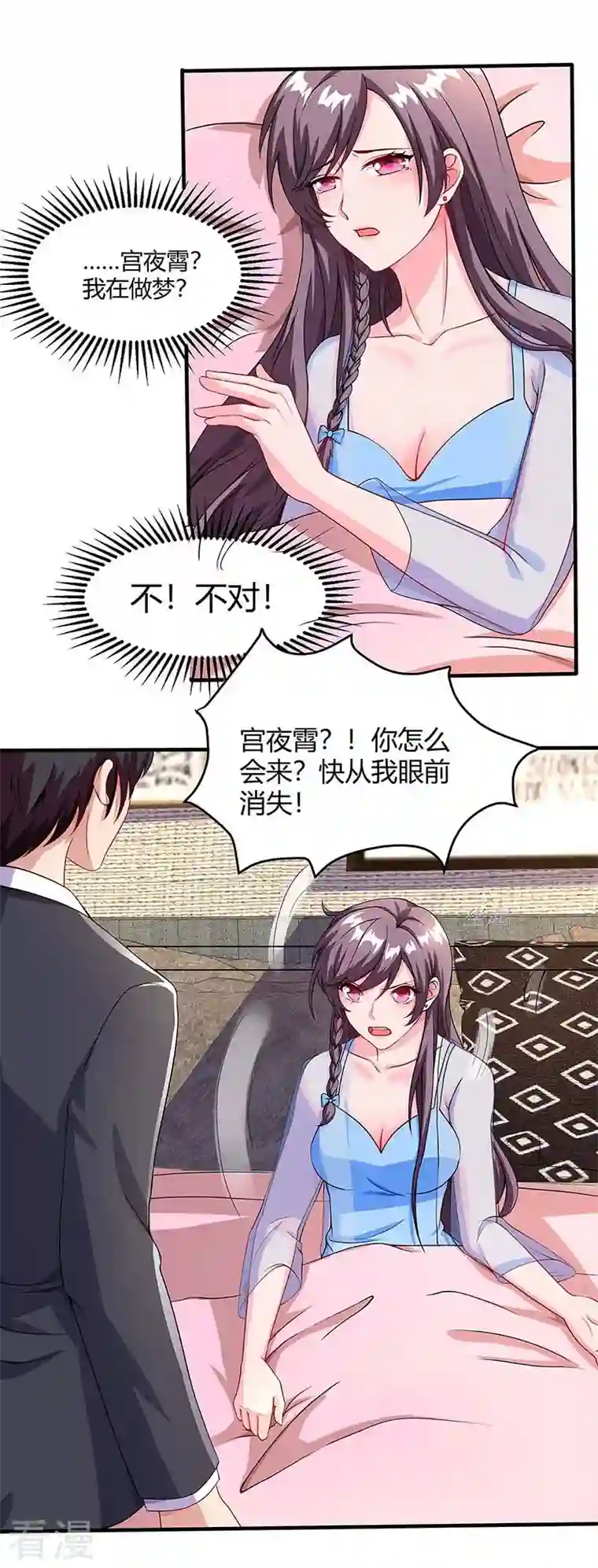 总裁爹地超给力第85话 履行诺言