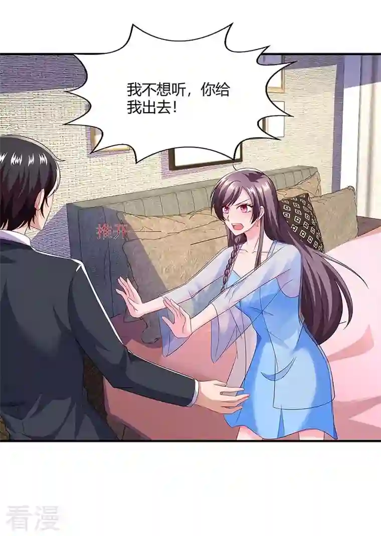 总裁爹地超给力第85话 履行诺言