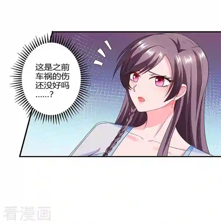 总裁爹地超给力第85话 履行诺言