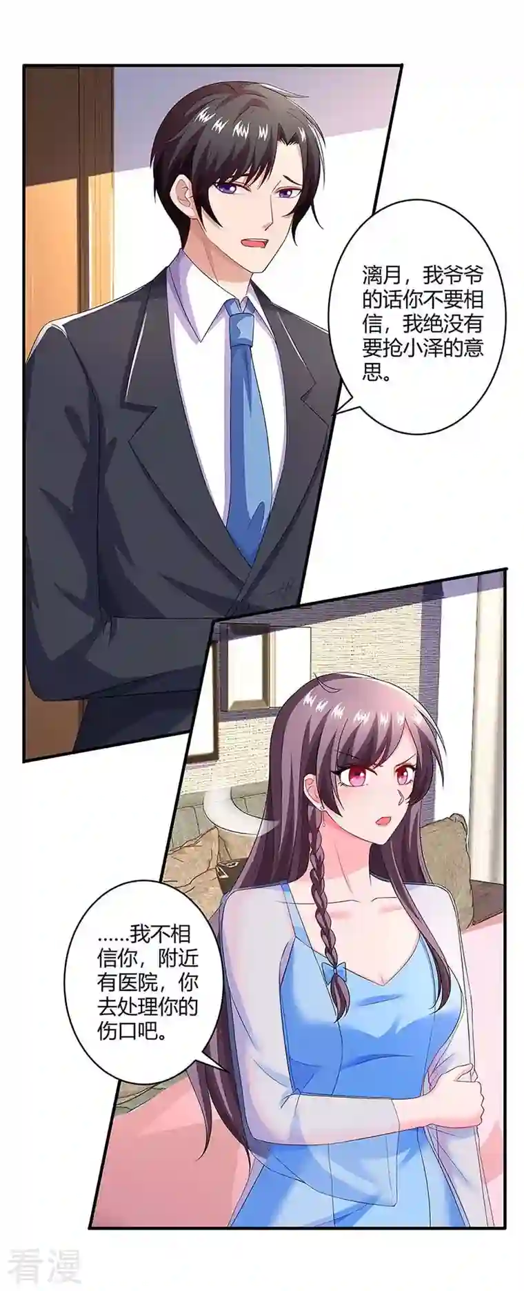 总裁爹地超给力第85话 履行诺言