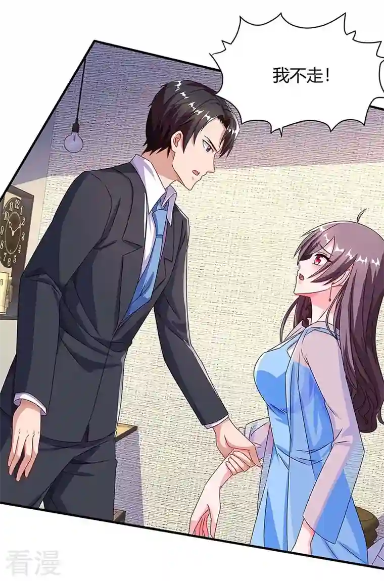 总裁爹地超给力第85话 履行诺言