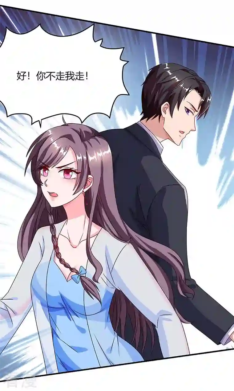 总裁爹地超给力第85话 履行诺言