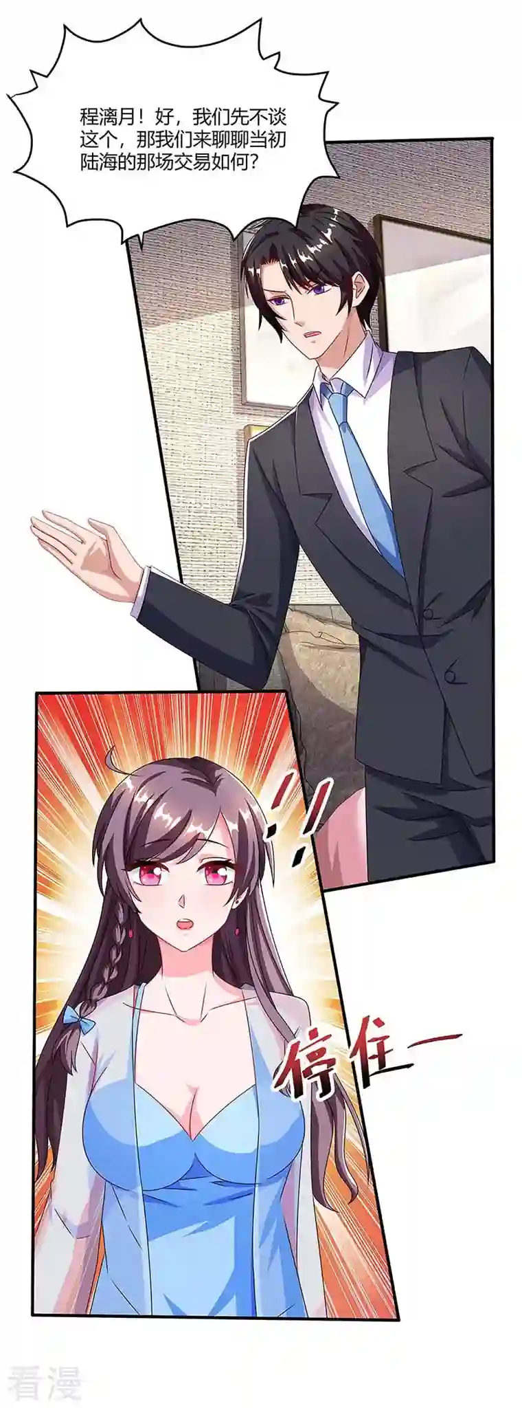 总裁爹地超给力第85话 履行诺言