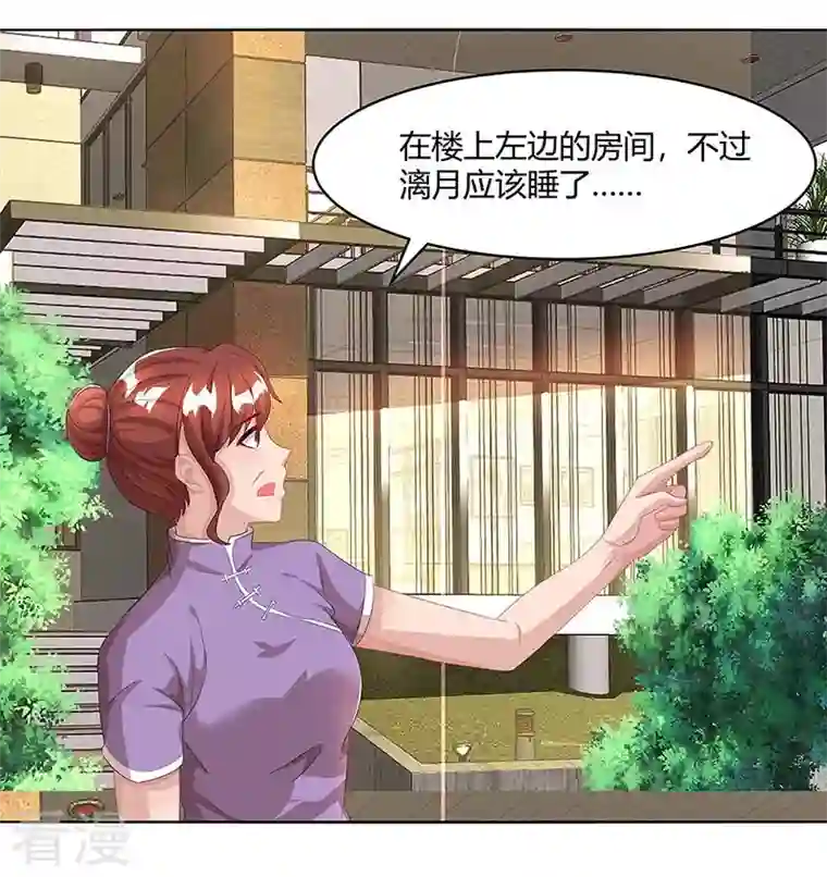 总裁爹地超给力第85话 履行诺言