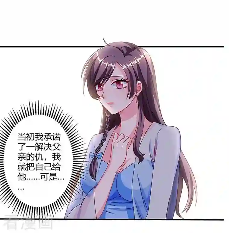 总裁爹地超给力第85话 履行诺言