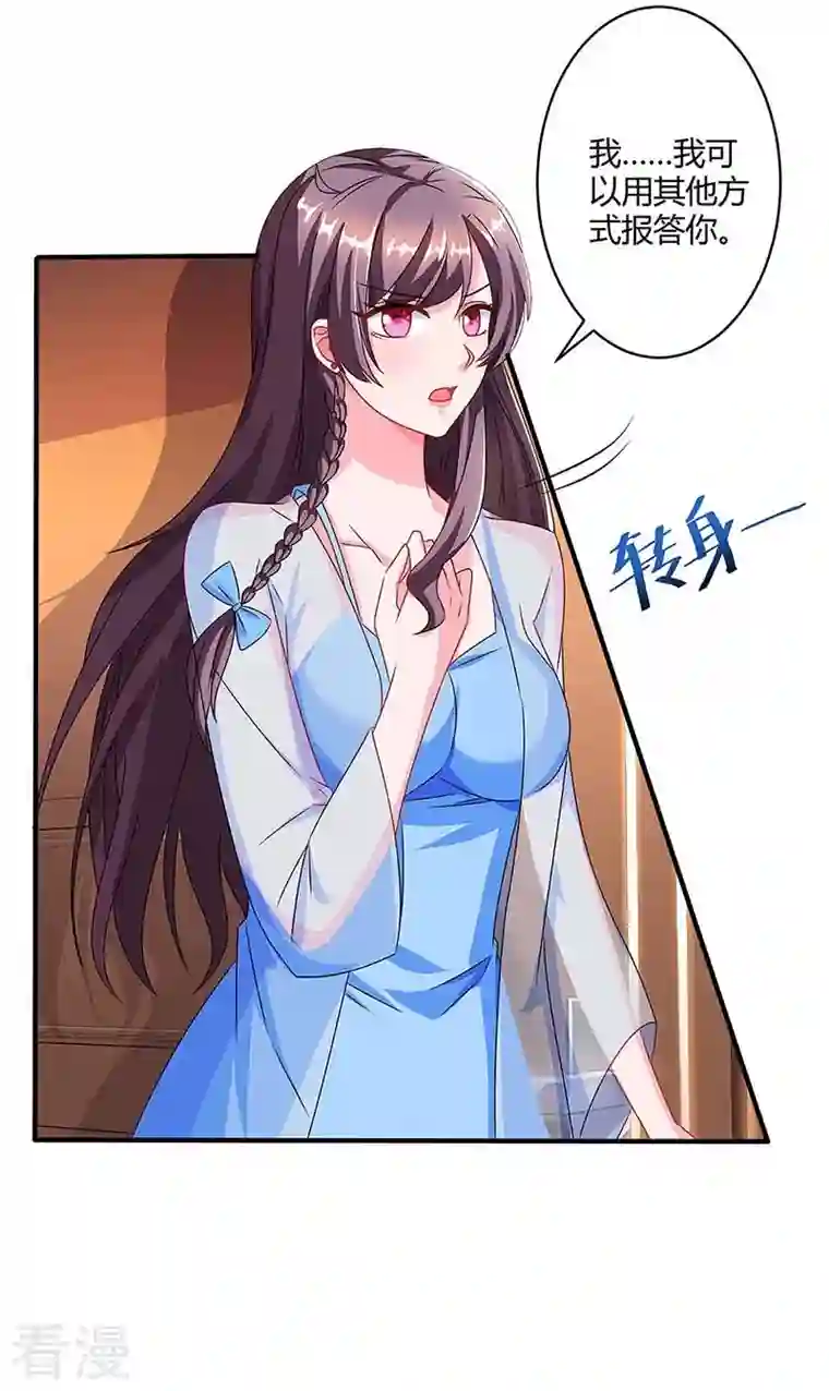 总裁爹地超给力第85话 履行诺言