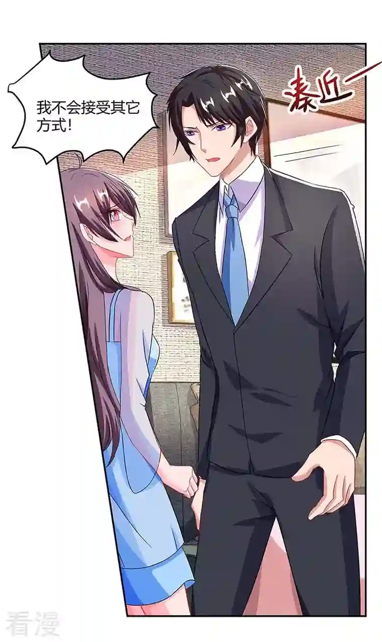 总裁爹地超给力第85话 履行诺言