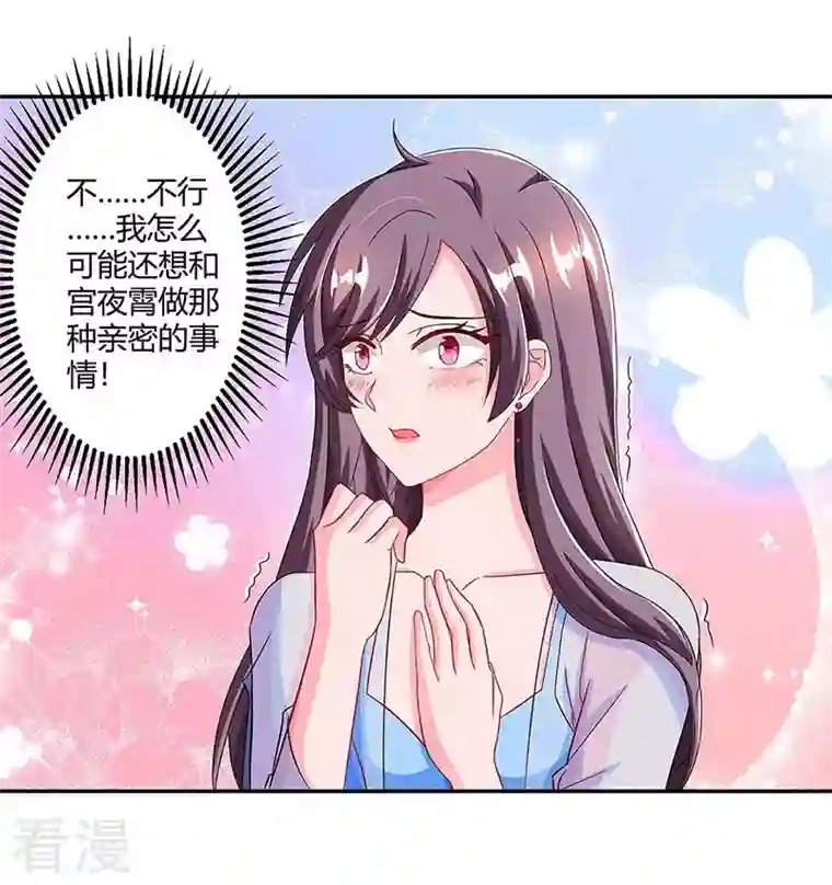 总裁爹地超给力第85话 履行诺言