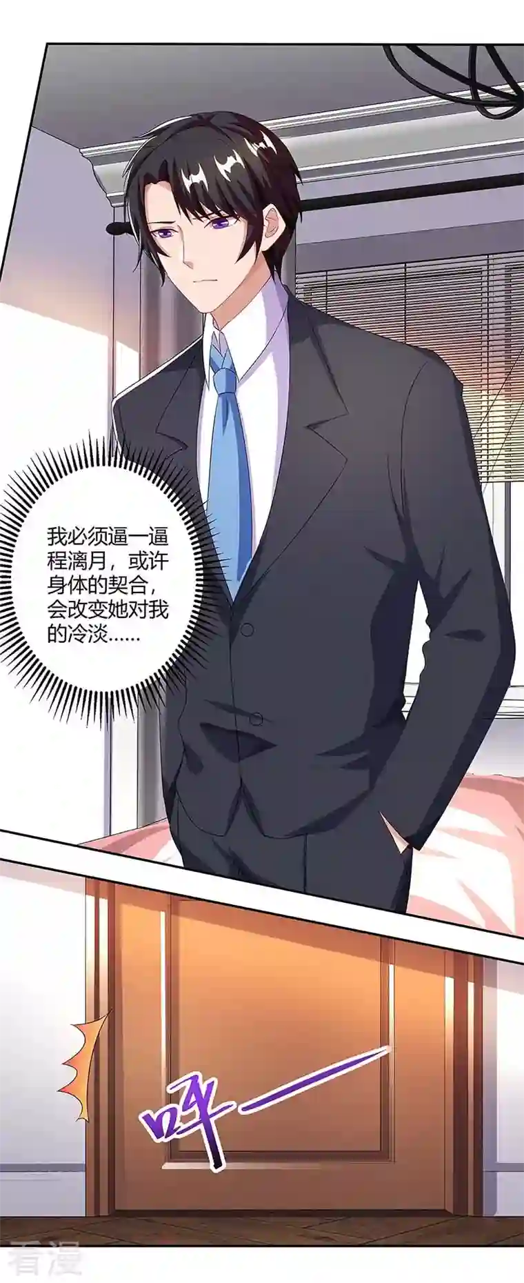 总裁爹地超给力第85话 履行诺言