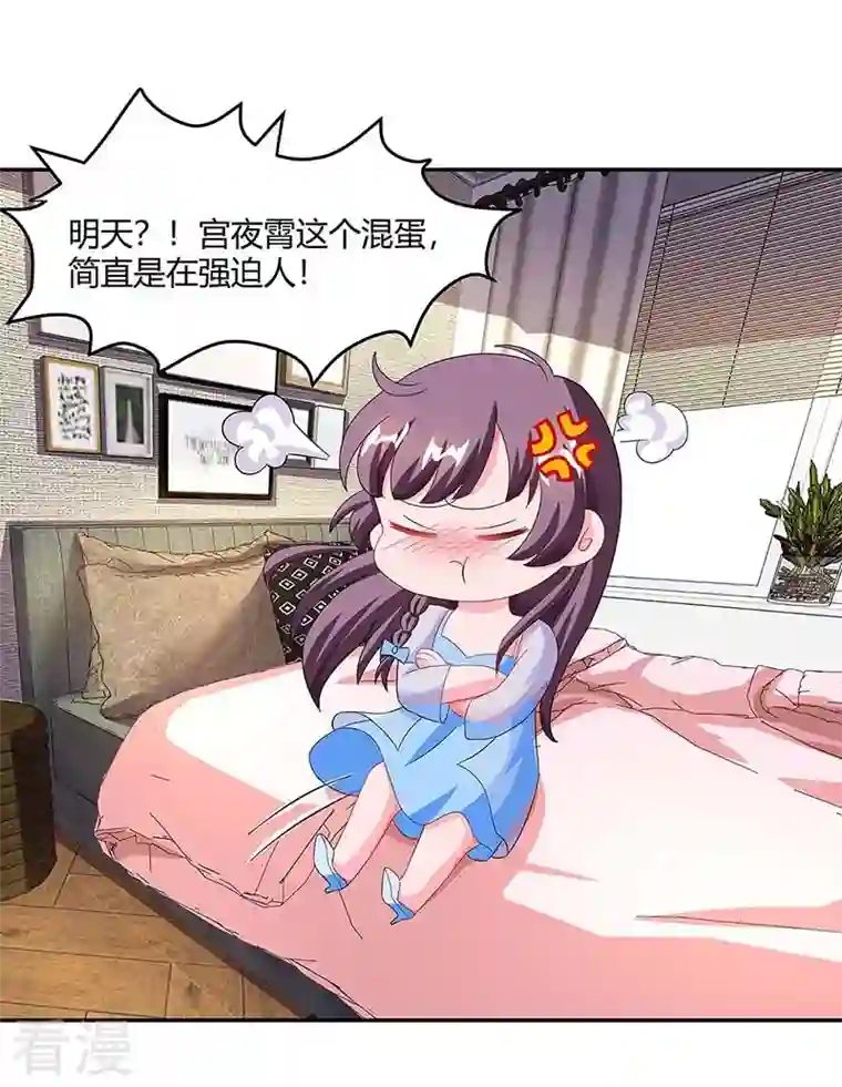 总裁爹地超给力第85话 履行诺言