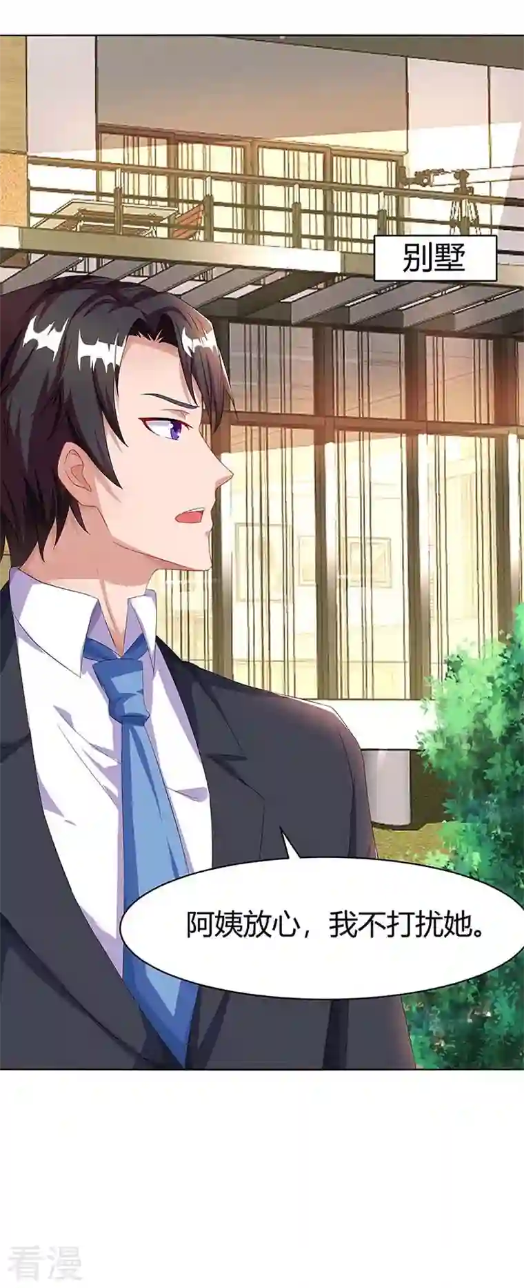 总裁爹地超给力第85话 履行诺言