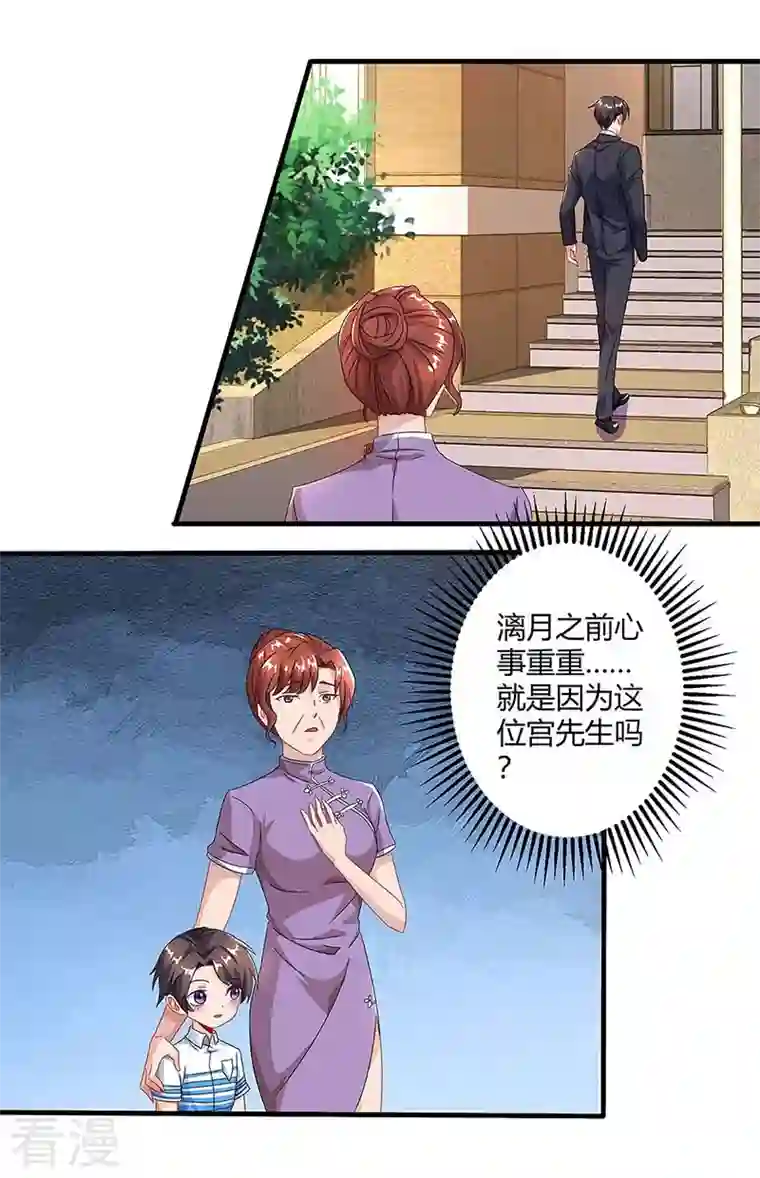 总裁爹地超给力第85话 履行诺言