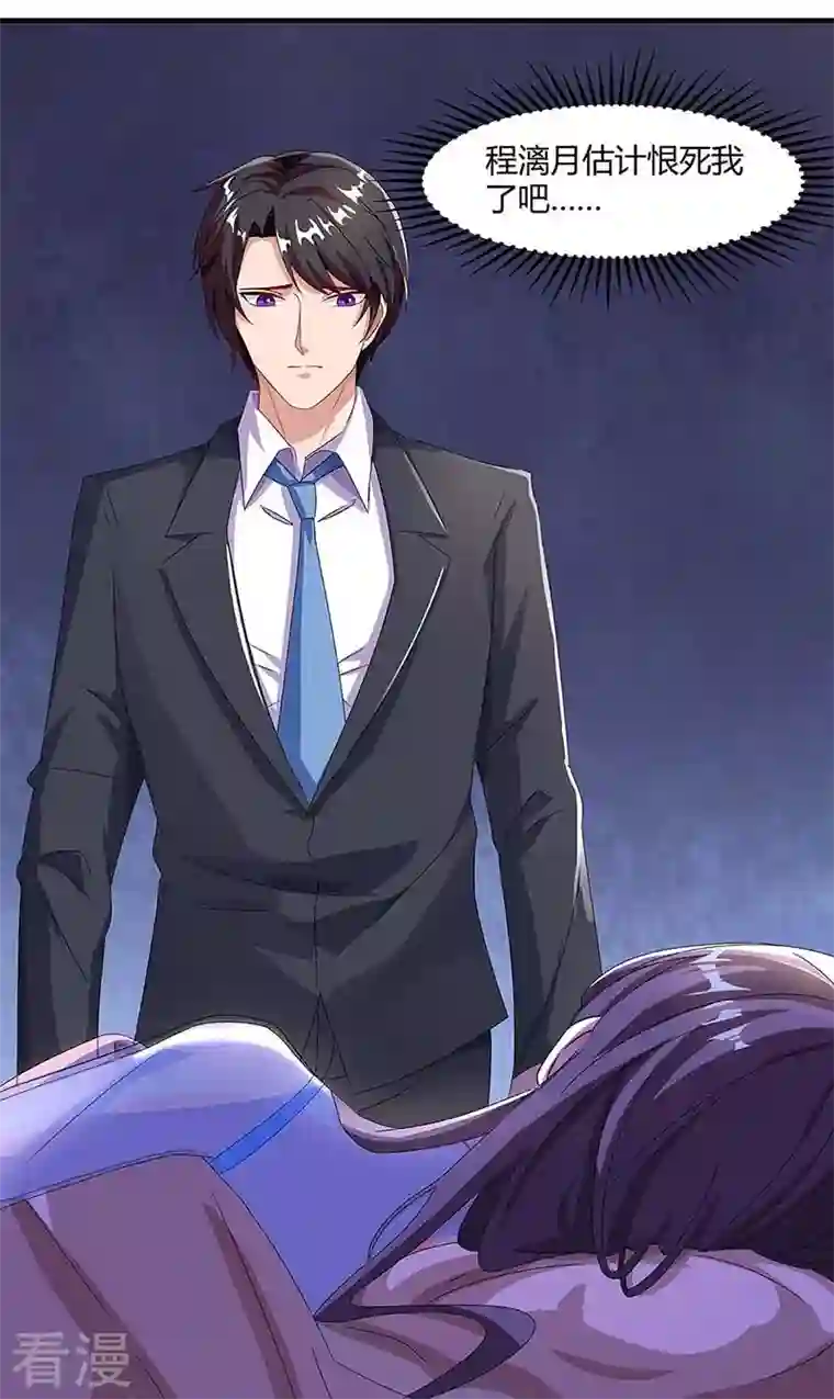 总裁爹地超给力第85话 履行诺言