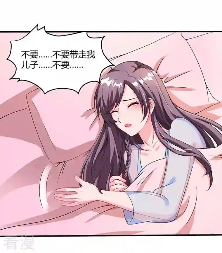 总裁爹地超给力第85话 履行诺言