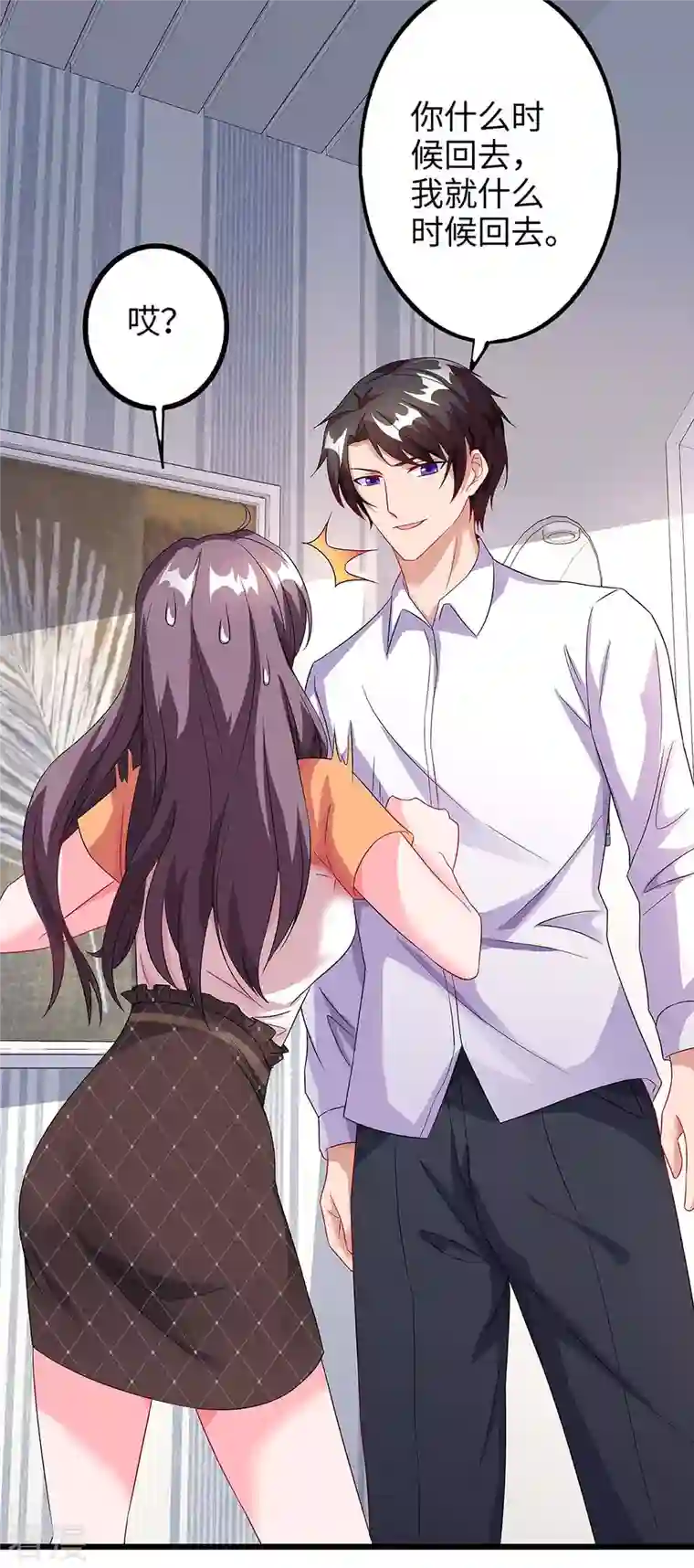 总裁爹地超给力第87话 得奖了