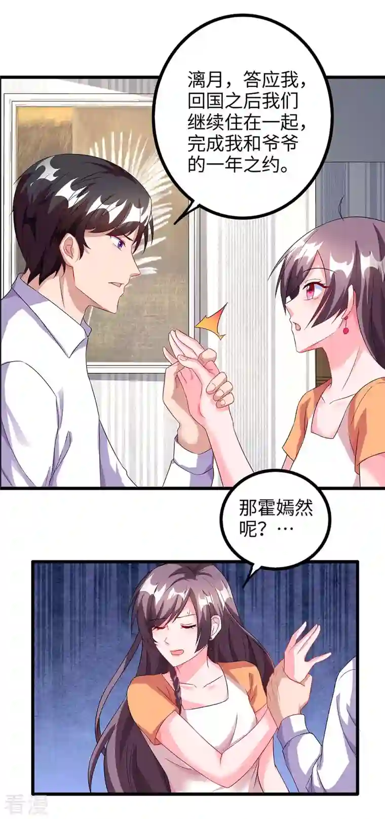 总裁爹地超给力第87话 得奖了